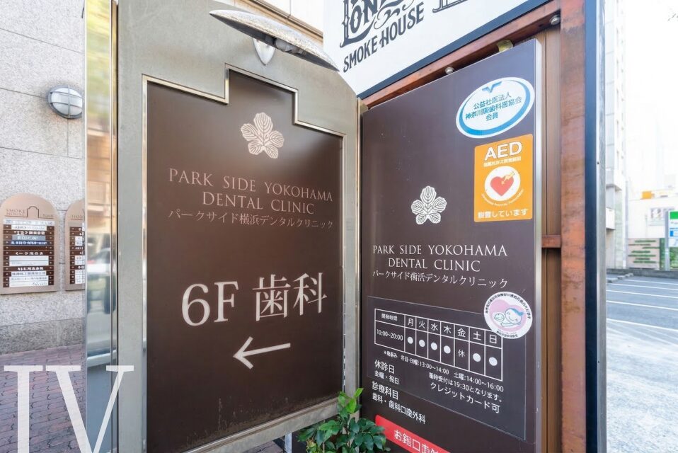 好アクセスで通院しやすい立地