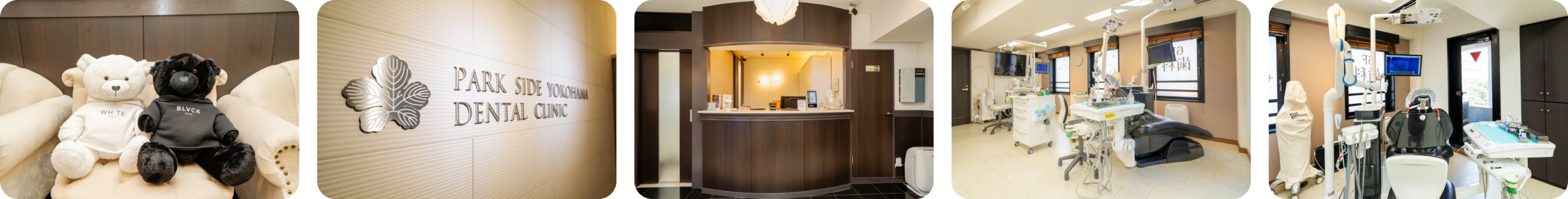 パークサイド横浜デンタルクリニック