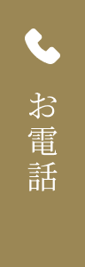 火水木金曜日の診察 10:00～13:30（最終受付13:00） / 15:00～19:00（最終受付18:30） 土曜日の診察 9:30～12:30（最終受付12:00） 休診日 月曜日・日曜日・祝日・土曜午後